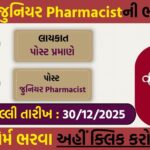 GSSSB Junior Pharmacist Recruitment 2025: Apply Online for 209 Class-3 Posts