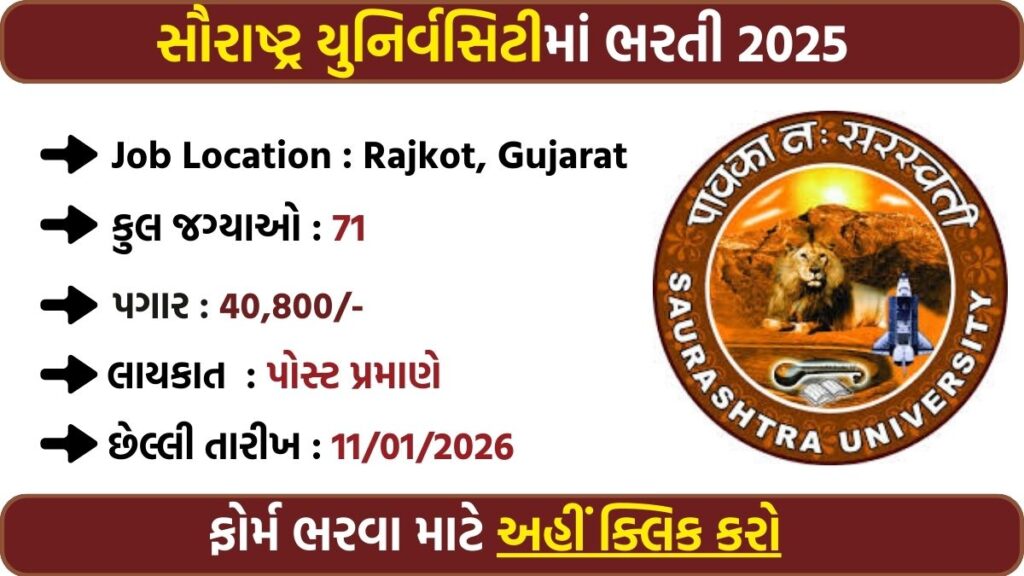 Saurashtra University Recruitment 2025: Apply Online for 71 Non-Teaching Posts