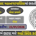 AMC Recruitment 2026: Apply Online for 572 Engineering Posts in Ahmedabad