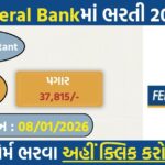 Federal Bank Office Assistant Recruitment 2026 – Apply Online
