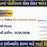 Gujarat Police Physical Test 2026: PET/PST Call Letter Download Details
