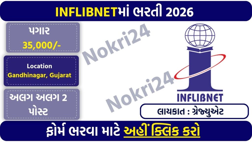 INFLIBNET Recruitment 2026: Apply Online for Assistant & Executive (Accounts) Posts