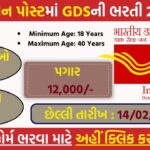 India Post GDS Recruitment 2026: Apply Online for 28,740 BPM, ABPM And Dak Sevak Posts