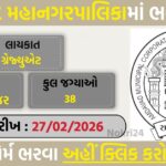 AMC Divyangjan Recruitment 2026: 38 Vacancies Announced for Assistant Manager, Office Superintendent & Junior Clerk