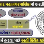 AMC Sahayak Staff Nurse Recruitment 2026 – 26 Posts for Divyang Candidates