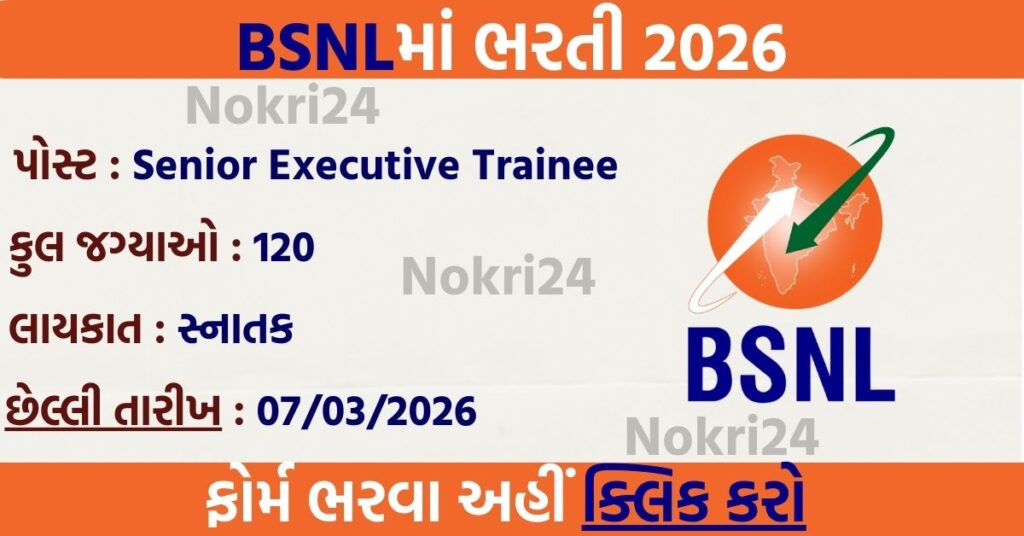 BSNL SET Recruitment 2026: Apply Online for 120 Senior Executive Trainee Posts