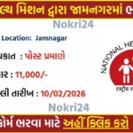 District Health Society Jamnagar Recruitment 2026 – Apply Online for 10 Contractual Posts