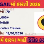 GAIL Executive Trainee Recruitment 2026 Through GATE – 70 Vacancies Announced