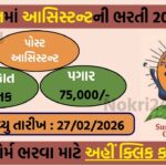 IIIT Surat Recruitment 2026: Walk-in Interview for Assistant Professor & Teaching Assistant Posts