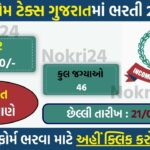 Income Tax Gujarat Recruitment 2026: Online Apply for 46 Tax Assistant And MTS Posts
