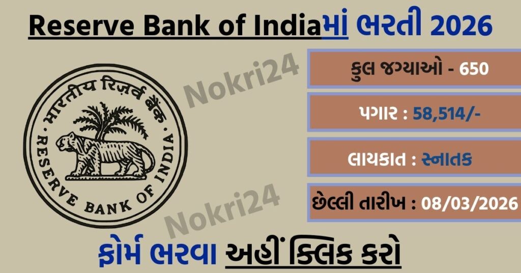RBI Assistant Recruitment 2026: Apply Online for 650 Assistant Posts Across India