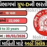 RRB Group D Recruitment 2026: Apply Online for 22,000 Level-1 Posts