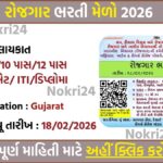 Rozgaar Bharti Melo 2026: Walk-in Job Fair for Government & Private Jobs in Gujarat