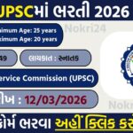 UPSC CAPF Recruitment 2026 – 349 Group ‘A’ Vacancies Announced
