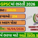 GPSC Recruitment 2026: Apply Online for Class 1 & 2 Posts | 214 Vacancies
