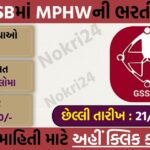 GSSSB MPHW Recruitment 2026: 254 Multi Purpose Health Worker (Male) Posts – Apply Online at OJAS