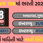 GVK EMRI Ahmedabad Recruitment 2026: Walk-in Interview for Team Leader & Call Center Executive