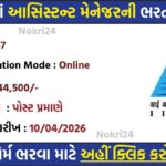 IIFCL Recruitment 2026: Apply Online for Assistant Manager & Manager Posts (37 Vacancies)