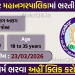 RMC Recruitment 2026: Apply Online for 41 Divyang Special Drive Vacancies
