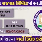 Rajkot Rajpath Ltd Recruitment 2026: Apply Offline for 14 Contractual Posts
