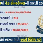 SSB Head Constable Recruitment 2026: Apply Online for 233 Posts