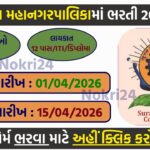 Surat Municipal Corporation Recruitment 2026: Apply Online for 1,924 Clerk, Nurse, Engineer & Other Posts