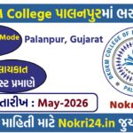BKDKM College Palanpur Recruitment 2026 – Apply for MBA & MCA Faculty Posts