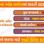Bank of Baroda Recruitment 2026 – Apply Online for 104 Vacancies