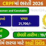 CRPF Constable Recruitment 2026: Apply Online for 9,195 Vacancies