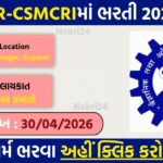 CSIR-CSMCRI Recruitment 2026: Apply for Project JRF Posts (03 Vacancies)