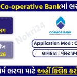Cosmos Bank Recruitment 2026: Apply for GM, DGM, AGM & Manager Posts