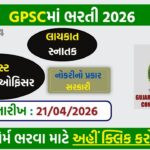 GPSC Accounts Officer Recruitment 2026: Apply Online for 20 Class-2 Posts