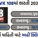 GVK EMRI Ahmedabad Recruitment 2026: Walk-in Interview for Team Leader & Call Center Executive
