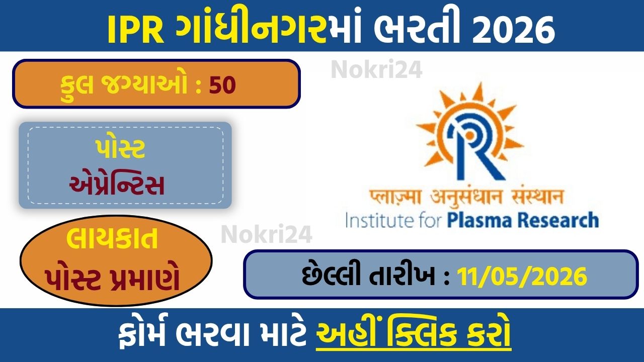 IPR Apprentice Recruitment 2026: Apply Online for 50 Graduate & Technician Posts
