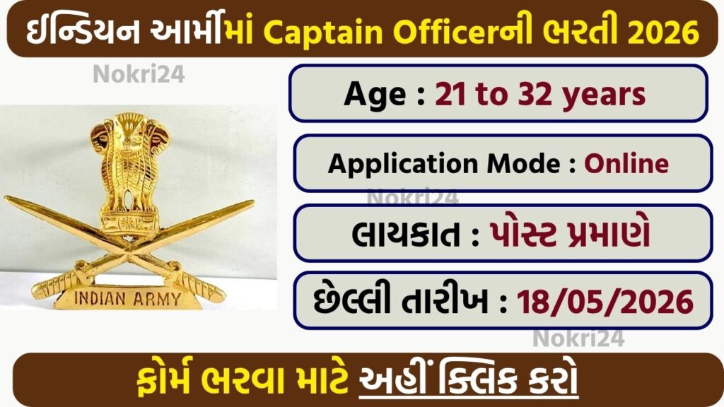 Indian Army RVC Recruitment 2026: Apply for 95th SSC Course (Veterinary Officer Posts)