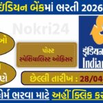 Indian Bank SO Recruitment 2026: 350 Specialist Officer Vacancies – Apply Online
