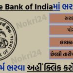 RBI Grade B Recruitment 2026 – 60 Vacancies, Salary ₹1 Lakh+, Apply Online