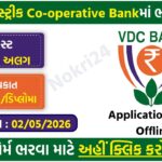 Valsad DCC Bank Recruitment 2026: Apply for 20 Officer Posts