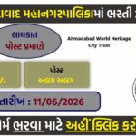 AWHCT Recruitment 2026: Apply Online & Offline for 19 AMC Heritage and Tourism Posts