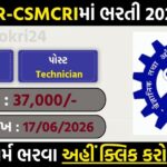 CSIR CIMFR Technician Recruitment 2026: Apply Online for 30 Technician Posts