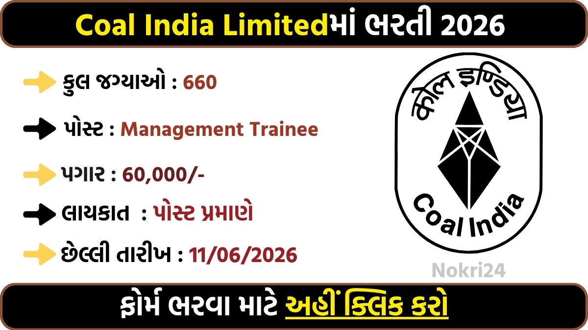 Coal India MT Recruitment 2026 notification released for 660 Management Trainee posts.