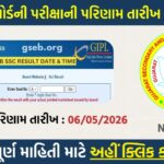 GSEB STD 10 Result 2026 Date Announced: Gujarat Board Class 10 Result on 06 May at Gujarat Secondary and Higher Secondary Education Board Official Website