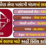 GSSSB Surveyor Recruitment 2026 Notification Out for 47 Posts – Apply Online for Class-3 Vacancies