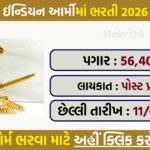 Indian Army TGC 144 Recruitment 2026