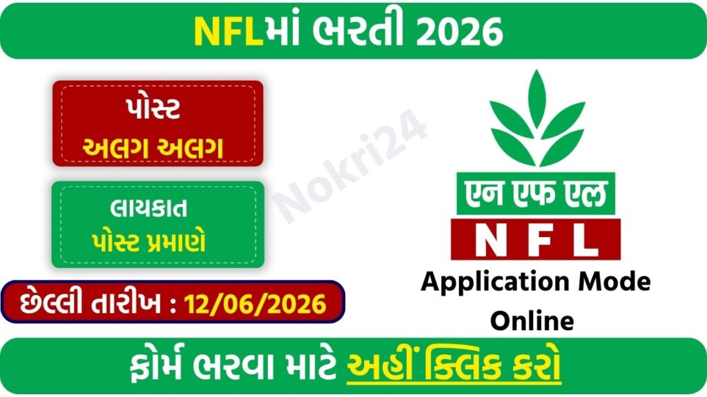 NFL Recruitment 2026: Apply Online for 21 Management Trainee Posts
