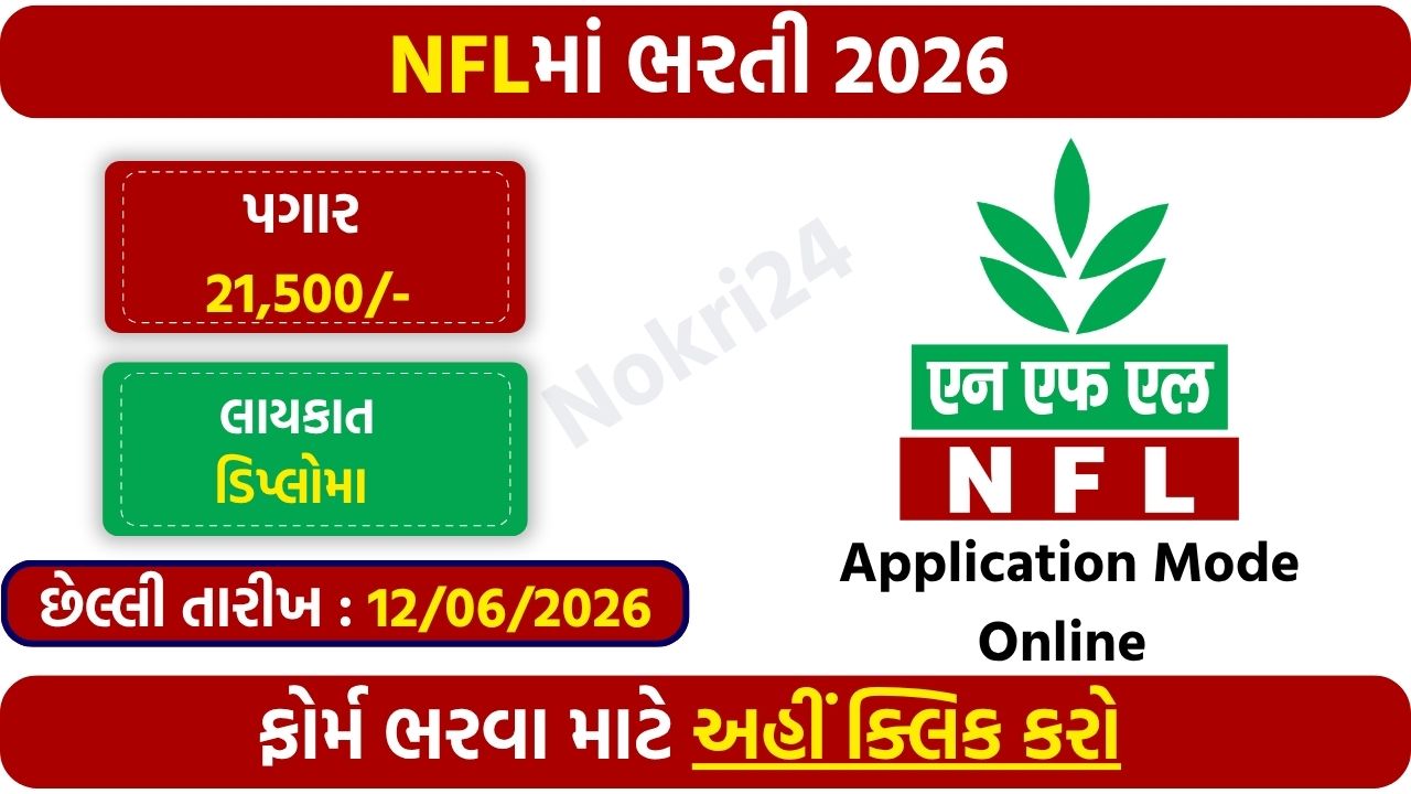 NFL Recruitment 2026: Apply Online for 40 Field Representative Posts