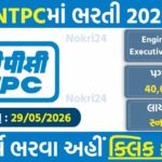 NTPC Recruitment 2026: Apply Online for Engineering Executive Trainee (Civil) Posts
