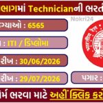 RRB Technician Recruitment 2026: Apply Online for 6565 Railway Vacancies