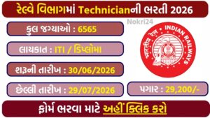 RRB Technician Recruitment 2026: Apply Online for 6565 Railway Vacancies