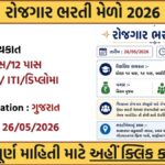 Rozgaar Bharti Melo 2026: Job Fair for 9th Pass, 10th Pass, 12th Pass, ITI, Diploma & Graduates